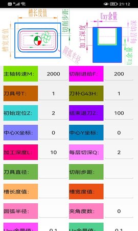 数铣宝典 2.0 官方版 3