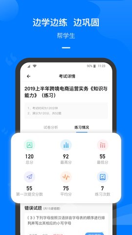 云指课堂 5.0.3  1