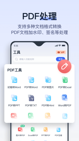 拍试卷 2.5.0.0  2