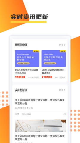 百师教育 1.0.15 官方版 2