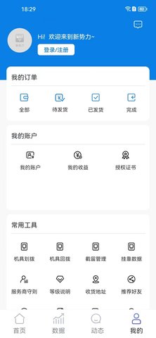 新势力 v2.2.3  2