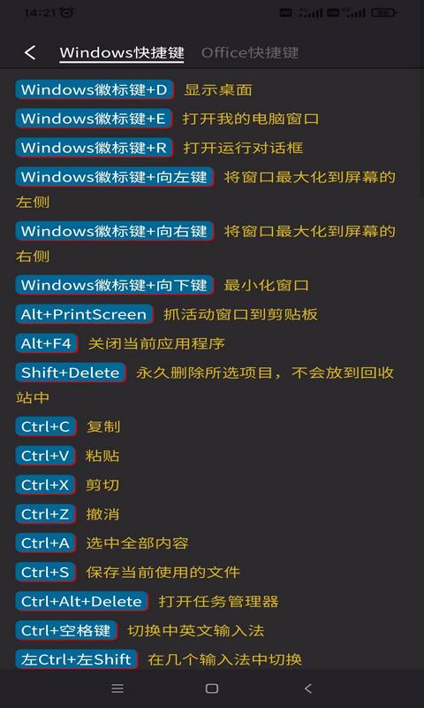 电脑教程 1.6.4 最新版 1