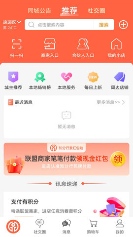 支分宝 V2.0.7.6  1