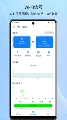 信号检测仪 1.10.65  1