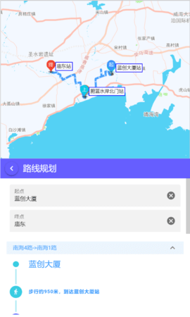 南海出行 2.0.5 官方版 4