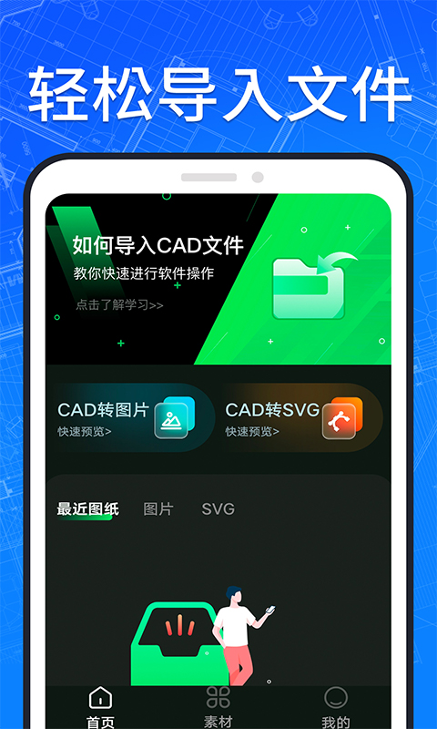 CAD看图 1.3.4  2