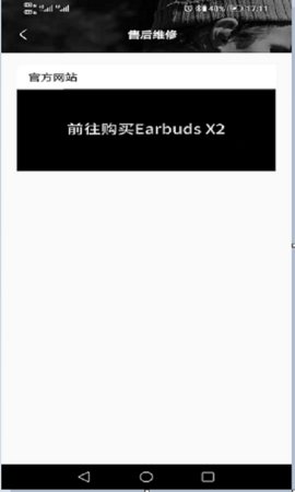 EarbudsX2 1.0.18  3