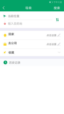 龙泉掌上公交 1.6  1