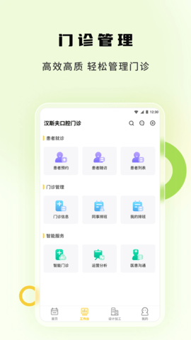 袋鼠苗苗 v2.0.9  2