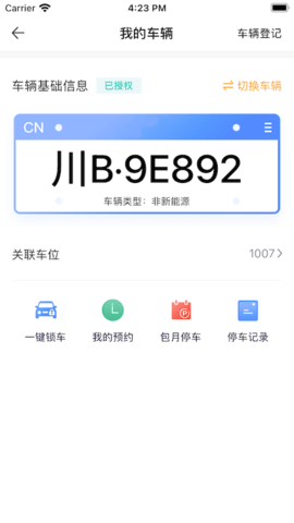 中铁生活 v1.0.5  1