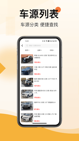 帮提车 2.0.7  2