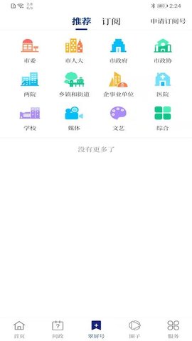 首善翠屏 1.5.0 官方版 2