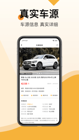 帮提车 2.0.7  3