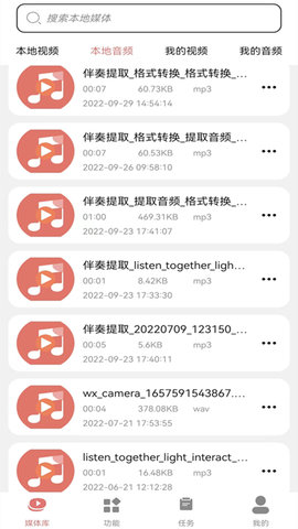 视频转换mp3 1.1  2