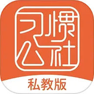 习惯公社 5.5.9 官方版