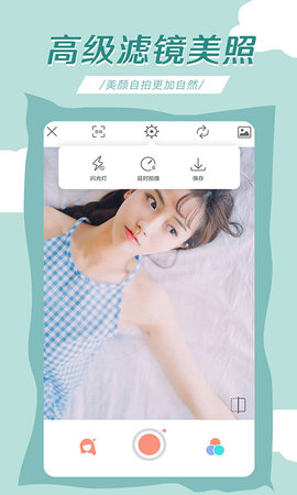 轻氧相机 4.0.0 官方版 1