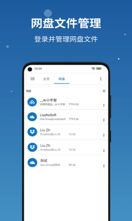 流舟文件 v1.7.14  2