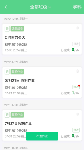 清大学堂 5.4.2 官方版 1