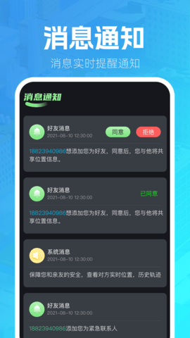 多读GPS工具箱 1.2.0 最新版 3