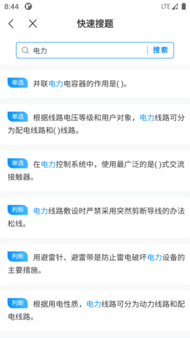 电工宝典 1.3.5 最新版 1