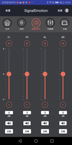 SignalEmotion 2.1.1 安卓版 2