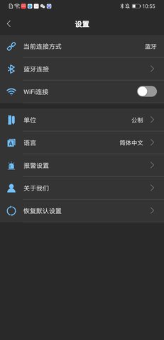 OBDHOME 1.0.13 最新版 5