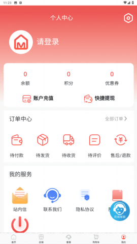 易佳优品 4.7.4  3