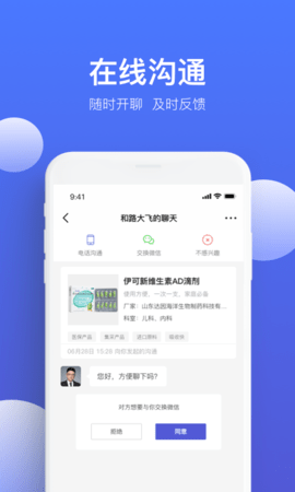 药脉通Pro 1.8.8  1