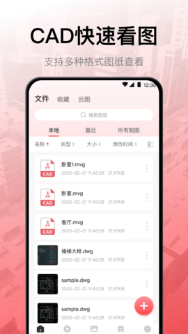 工程制图 3.8.0  2