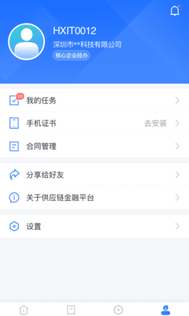 好链 1.8.6  3