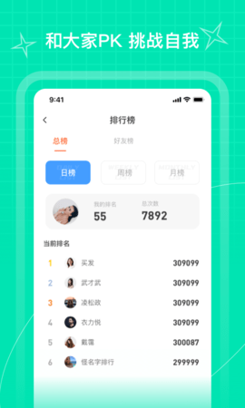 PICOOC跳绳 1.2.8  3