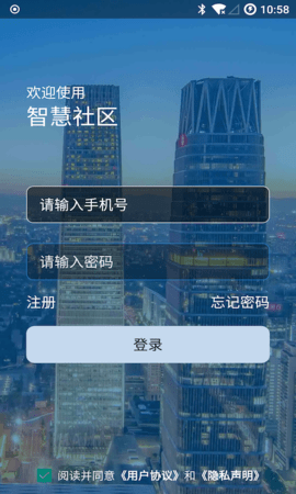 智慧社区 1.3.6  1