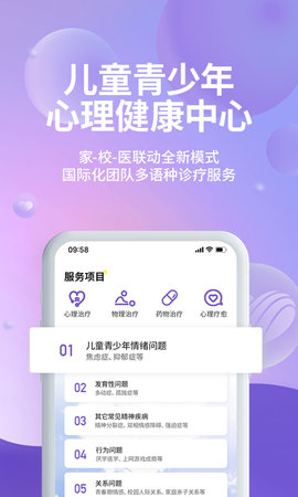 昭德心理 2.1.0.1  2