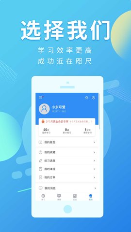 多学帮 3.0.0.3  3