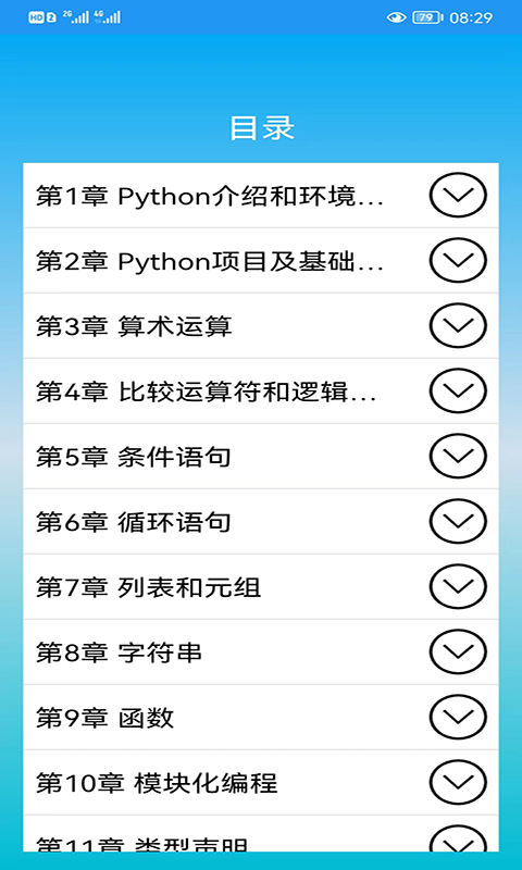 Python语言学习 3.3.3  1