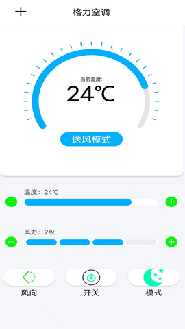 电视遥控器王 2.4  1