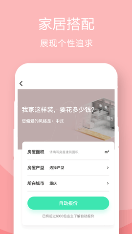 装修设计案例 v1.0.7  2