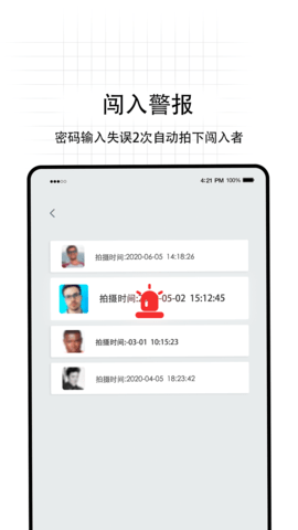 无影Pro 5.3.0 安卓版 2