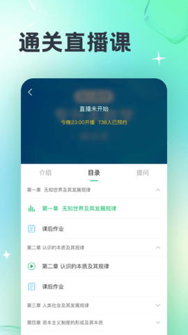 成人高考宝典 4.4.0  3