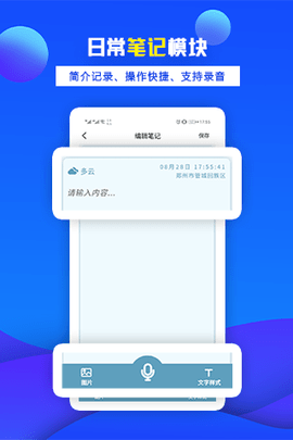 办公宝 2.0.0  3