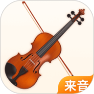 来音小提琴 1.1.5 