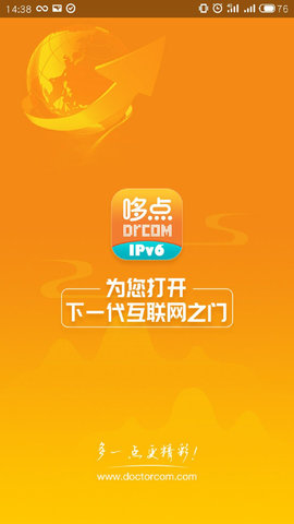 哆点IPv6助手 1.0.7  1