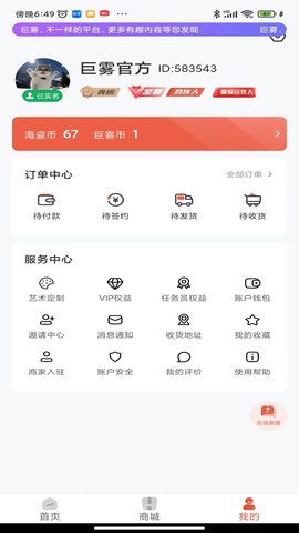 巨雾 1.1.15  1