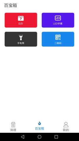 飞豹清理大师 10.0.0 最新版 4