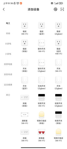 索菲亚智能 1.0.9 最新版 2