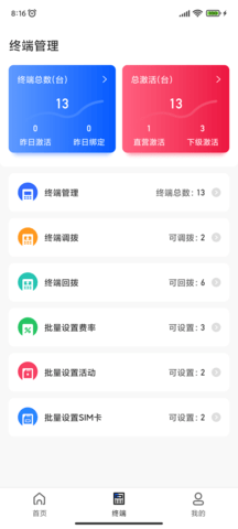 瑞风Plus 1.1.1 最新版 1