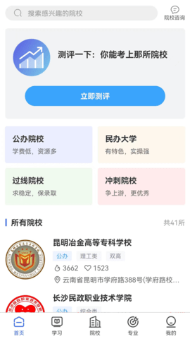 单招考试宝典 1.01  1