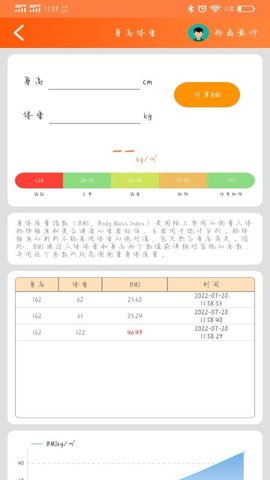 远联健康 2.0.215(231013) 手机版 4