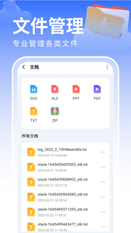 白云优化助手 1.0.5  3