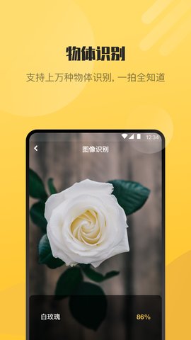 AI爱识别 1.0.7  1